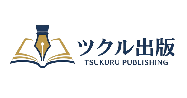 ツクル出版