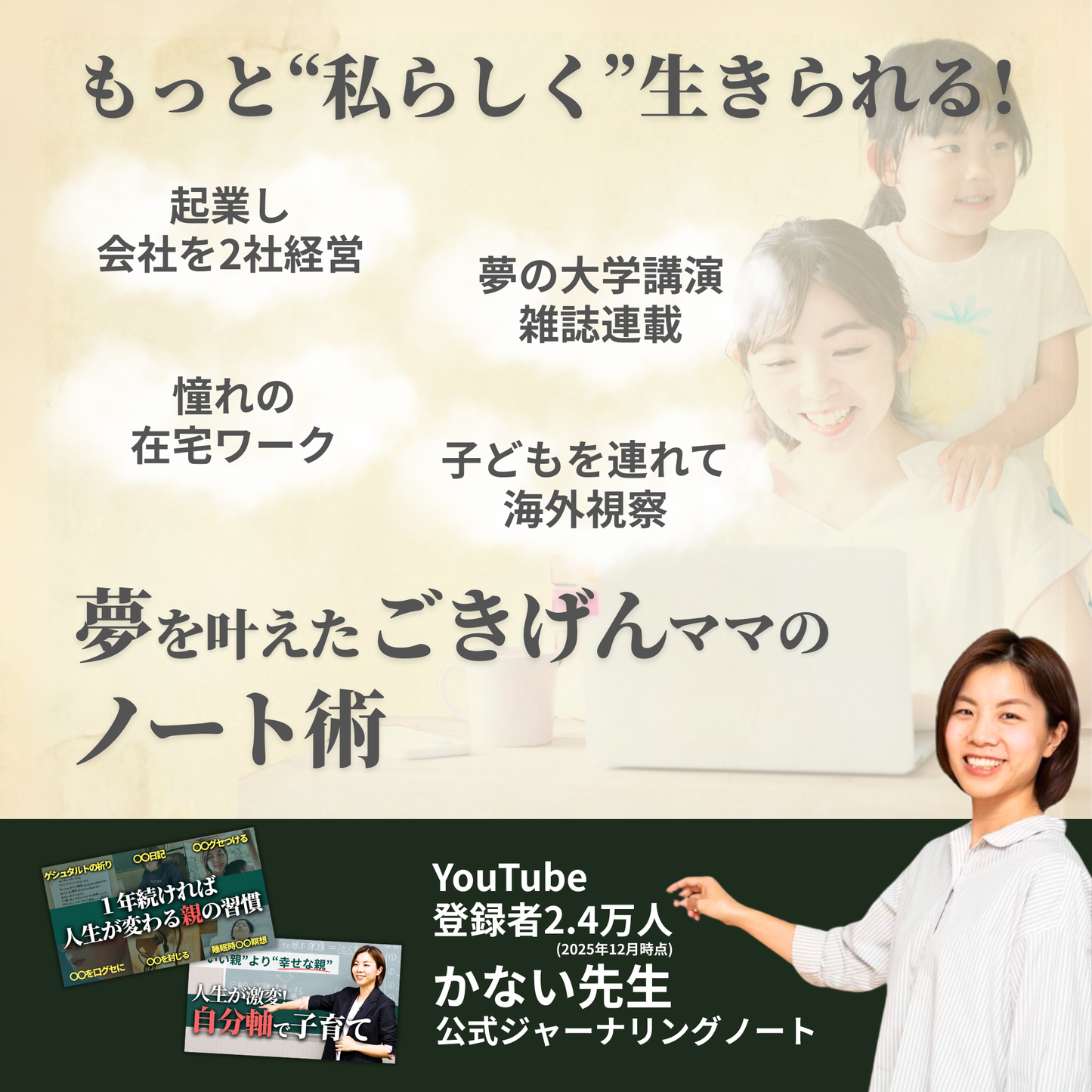 子育てママの整うノート〜ジャーナリングノート〜