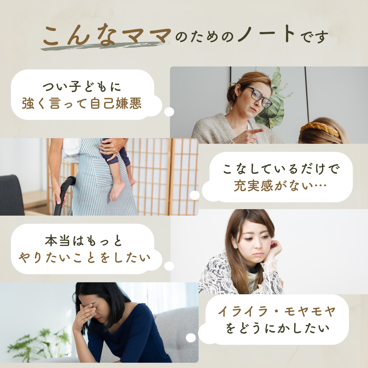 子育てママの整うノート〜ジャーナリングノート〜