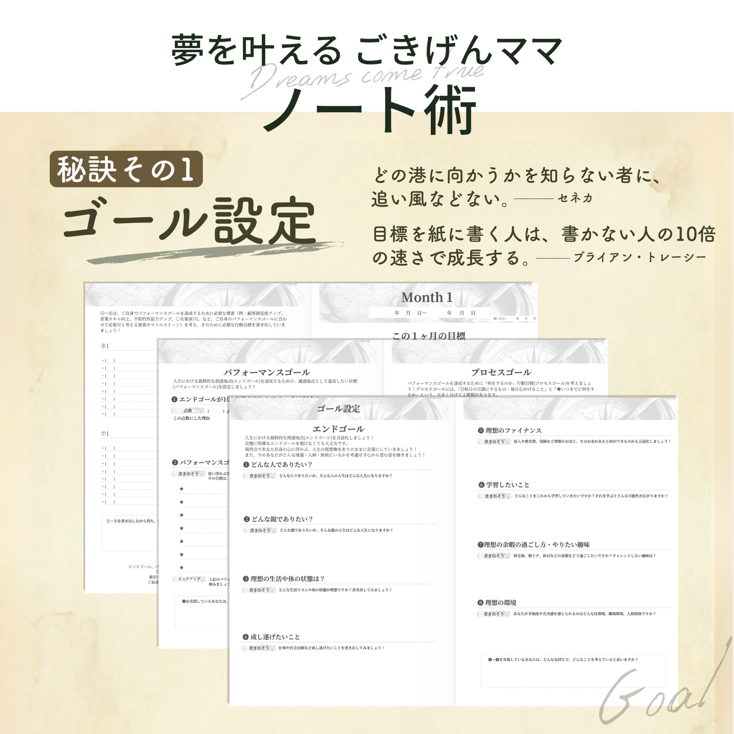 子育てママの整うノート〜ジャーナリングノート〜