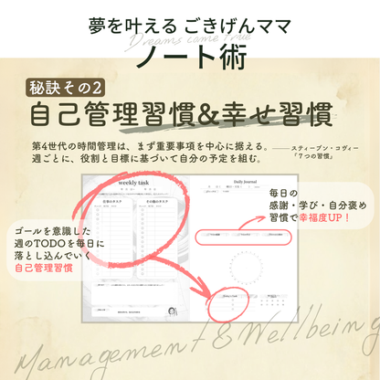 子育てママの整うノート〜ジャーナリングノート〜