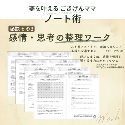 子育てママの整うノート〜ジャーナリングノート〜