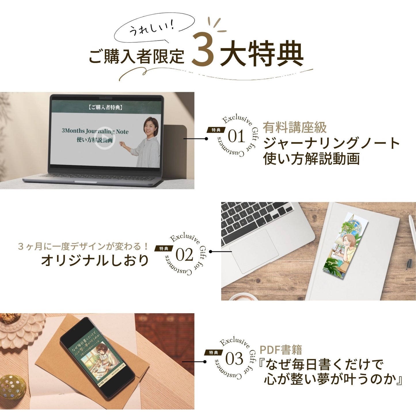 子育てママの整うノート〜ジャーナリングノート〜