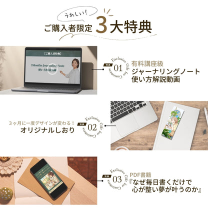 子育てママの整うノート〜ジャーナリングノート〜